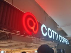 -库迪咖啡(兆丰广场店)