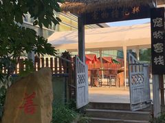 -上海佘山茂御臻品之选酒店(原佘山艾美酒店)