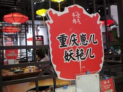 -受气牛肉·重庆耙牛肉(来福士店)