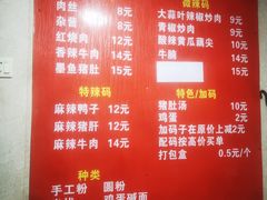 -李易面馆(树木岭店)