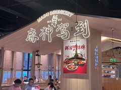 -麻都·成都菜(人民广场店)