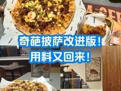 -做披萨的奇葩(中海央墅店)