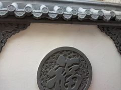 -小街47號江湖菜(四合院店)