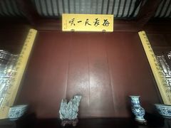 -檀园