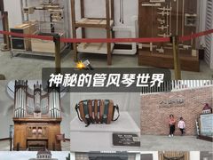 -八卦楼风琴博物馆