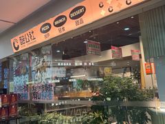 -酷公社·榴莲披萨(太原街店)