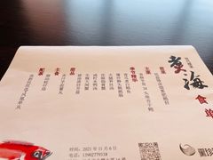 -潮汕味道·煮海餐厅(金麟大厦店)