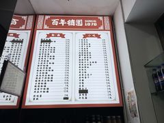 -百年德园(侯家塘店)