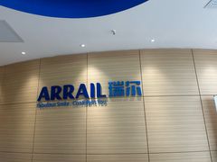 -瑞尔齿科(上海长风大悦城店)