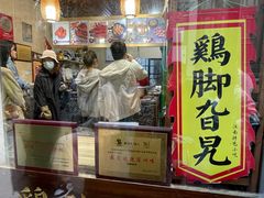门面-鸡脚旮旯平江路店