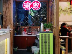 -渝宗老灶火锅(时代天街店)