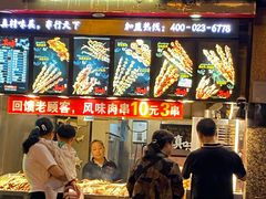 门面-真味烧烤(解放碑店)