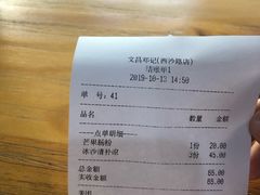 -文昌邓记清补凉(西沙路店)