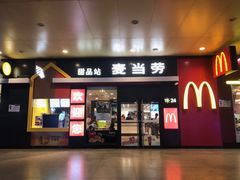 门面-麦当劳(武昌火车站店)