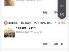 -金元宝东方之珠洗浴休闲广场(于家堡店)