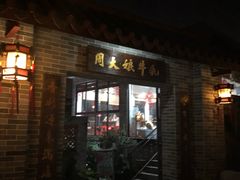 门面-周大娘牛乳(旧寨古村总店)