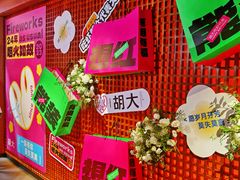 -胡大饭馆 24h(簋街总店)