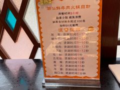 -海汕记·潮汕鲜牛肉火锅·自助