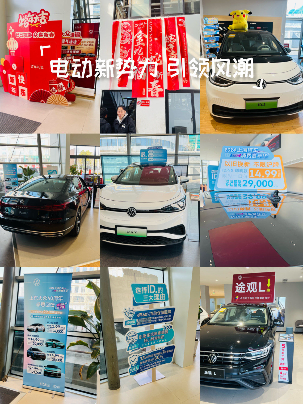 汽车大促销啦(上汽大众高科西路4s店)