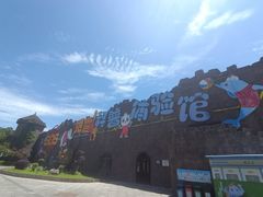 -宁波野生动物园