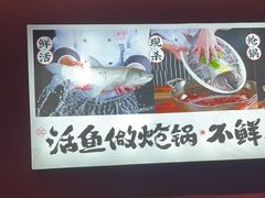 -涿派·炝锅鱼(涿州店)