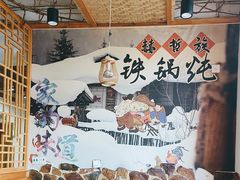 -锅老头海鲜铁锅炖