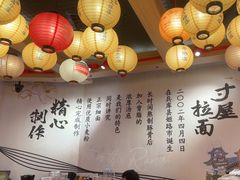 -寸屋拉面(凯德晶萃店)