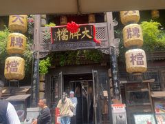 -南京大牌档(夫子庙老门东店)