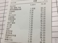 账单-鸿姐老火锅(静安店)