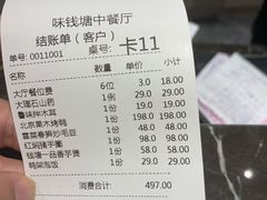 -味钱塘·钱塘渔鲜·地道江浙菜(宋城店)