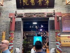 -东西巷