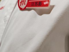 -海底捞火锅(苏宁生活广场店)