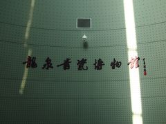 -龙泉青瓷博物馆