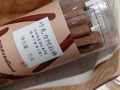 -好利来(乐堤港店)