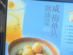 -一杯潮茶·专注潮汕茶饮(朝阳庄店)