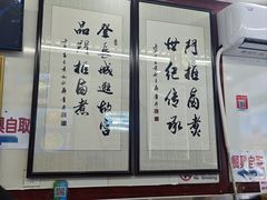 -门框胡同百年卤煮(前门煤市街店)