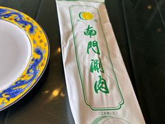 -南门涮肉(上海一店)