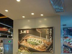 -鱼酷活鱼烤鱼(沈阳大悦城店)