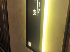 -百富源·海鲜辽菜(和平北大街店)