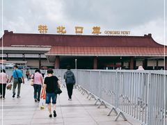 -珠海拱北口岸