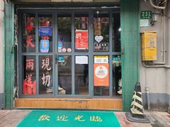 门面-绿柠食堂(北外滩店)