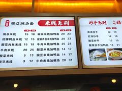 -阿依娘镇店豌杂面(三峡广场店)