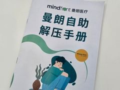-曼朗心理咨询·旗舰店