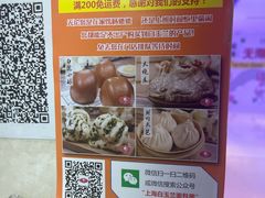 -白玉兰食品甜凤店(合生汇店)
