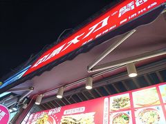 -中原大刀(南湖越秀集市店)