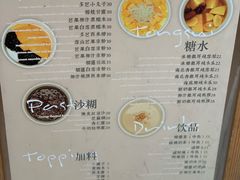 -小团圆糖水铺(襄阳南路店)