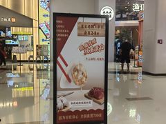-喜家德虾仁水饺(华强天虹店)