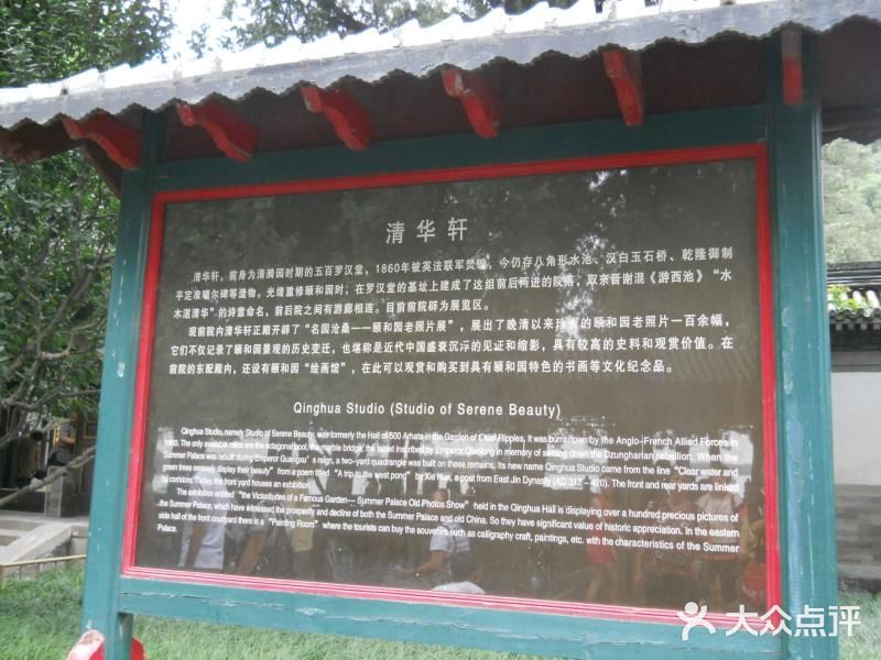 北京旅游攻略，皇家园林颐和园，来北京必去景点之一