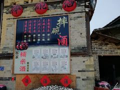 -云水谣景区-土楼之光文化园