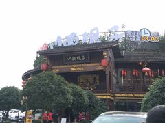 -川西坝子火锅(金沙1.0直营店)